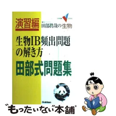 2023年最新】田部眞哉の人気アイテム - メルカリ