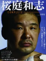 2025年最新】桜庭_和志の人気アイテム - メルカリ