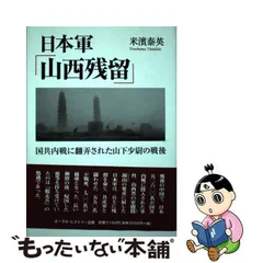 2024年最新】山下泰明の人気アイテム - メルカリ