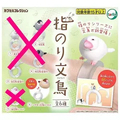 【未使用品】内村七生 桜文鳥 シナモン文鳥 シルバー文鳥 菱形豆皿　3点セット 未使用品】内村七生 桜文鳥 シナモン文鳥 シルバー文鳥 菱形豆皿 3点