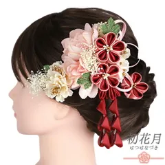 髪飾り 成人式 振袖 3点セット 赤 ピンク 緑 白 つまみ細工 さがり 水引 かすみそう 和柄 ビーズ コーム Uピン 京あそび 西陣 No.9-5332