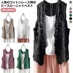 ベスト レディース 春夏 透かし編み ニット ベスト vネック レディース 春夏 ベスト ジレ レディース 前開き おしゃれ サマー ベスト レディース トップス ゆったり 夏 綿 重ね着 レイヤード 70xe996