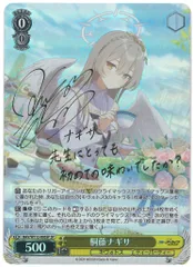 ブルーアーカイブ ブルアカ 桐藤ナギサ sp サイン ティー