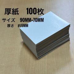 台紙　厚紙　暑さ0.5cm　＃A2　 カード保護　メモ用紙　素材　ネームプレート　アクセサリー　ハンドメイド　工作　アイドル　推し活　使い方自由　ホワイト