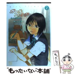 中古】 ガールフレンド 5 特装版/集英社/別天荒人