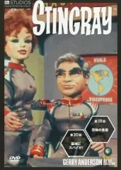 2026年最新】海底大戦争スティングレイ DVDの人気アイテム - メルカリ