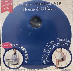 ラッキーウエスト　スロープクッション Air(ブルー)　LW-VG351B