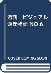 2025年最新】ビジュアル源氏物語の人気アイテム - メルカリ