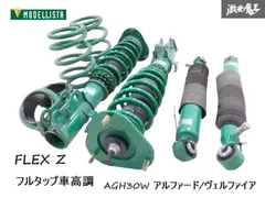 アルファード　30系　車高調 アルファード/ヴェルファイア 車高調 AGH30W/GGH30W TT-Four