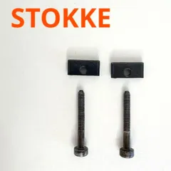 STOKKE(ストッケ) 黒　六角レンチ　説明書付き STOKKE(ストッケ) 黒六角レンチ説明書付き