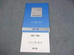 2025年最新】ena パースペクティブの人気アイテム - メルカリ