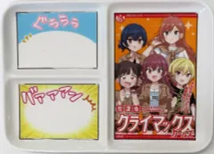【中古】皿・茶碗 283プロ 放課後クライマックスガールズ ver. 公式コミックプレート 「THE IDOLM＠STER SHINY COLORS 283フェス 2021 Happy Buffet!」