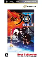 【中古】PSPソフト 勇者30 SECOND[Best版]