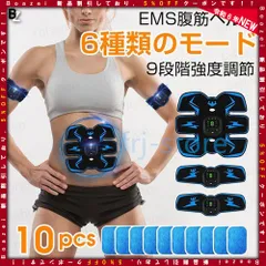 2024年最新】ems 腹筋 効果の人気アイテム - メルカリ