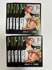 ワンピースカード この戦争を終わらせに来た ドンカード 10枚