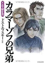 2025年最新】ドストエフスキー DVD カラマーゾフの兄弟の人気アイテム  