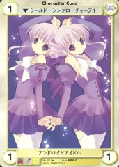 【中古】アクエリアンエイジ No.0714[U]：アンドロイドアイドル