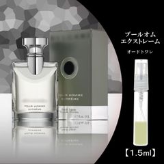ブルガリ プールオムエクストレーム 1.5ml お試し 香水