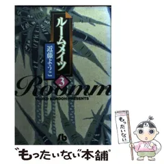 【中古】 あけがたルージュ ２/小学館/近藤ようこ 2025年最新】近藤ようこの人気アイテム - メルカリ