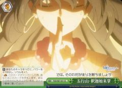 [중고]바이스슈발츠 FGO/S87-051[CC]:고행산·석가여래장