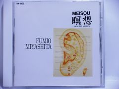 辻秀一のフローマインド CD プログラム 全24巻 - メルカリ