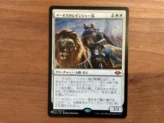 MTG MH1 イーオスのレインジャー長 再版
