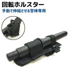 整備済 革製 懐中電灯・特殊警棒ケース ホルダー ホルスター（フラップ付き） 整備済 革製 懐中電灯・特殊警棒ケース ホルダー ホルスター