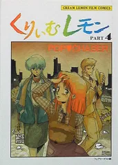 くりいむレモン　くりぃむレモン　トレカ　全種フルコンプ くりぃむレモン トレーディングカード フルコンプ