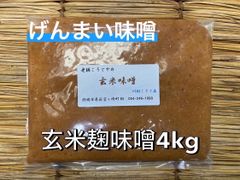 玄米味噌 4.0kg