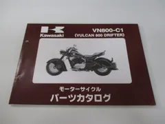 バルカンドリフター ブレーキキャリパー 43082-1234 VN800C 在庫有 即納 カワサキ 純正 新品 バイク 部品 車検 Genuine