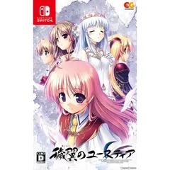 Nintendo Switch スイッチソフト穢翼のユースティア(あいよくのゆーすてぃあ) 通常版 エンターグラム
