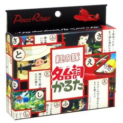 紅の豚 名台詞かるた カードゲーム スタジオジブリ エンスカイ メール便対応