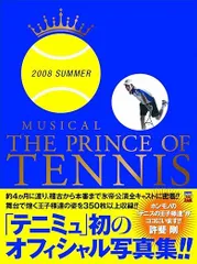 2024年最新】Prince テニスの王子様の人気アイテム - メルカリ