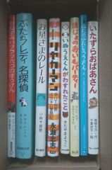 絵本・児童書セット8冊セットぶたのレディ名探偵 お星さまのレール 他⑤のサムネイル