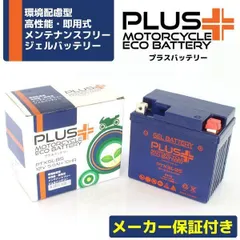 売約済み49⭐️スペイシー100⭐️シート新品、オイル交換済み、バッテリー充電済み、ホンダ、HONDA、 JF１３、原付 楽天市場】ホンダ スペイシー100 バッテリーの通販