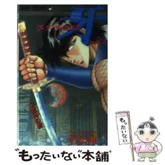 【中古】 マーダーライセンス牙 １５/集英社/平松伸二 中古】 マーダーライセンス牙 15/集英社/平松伸二