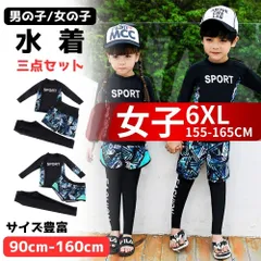 ラッシュガード キッズ 上下セット 子供 水着 女の子 セパレート 3点 90 男の子 セット セットアップ 150 160 可愛い 小学生 長袖 上下 セット 子供用 3点セット レギンス uv upf50 かわいい おしゃれ 長ズボン 水泳 クラゲ対策 マ