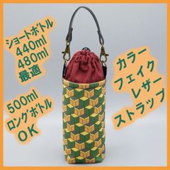 ペットボトルホルダー★毘沙門亀甲(びしゃもんきっこう)臙脂（えんじ）S●ボトルカバー●４層保温保冷シート●ストラップ