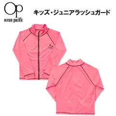 OP(オーピー) 569-430 　LOG　キッズ・ジュニア ラッシュガード(ジップアップ長袖) 569430　UVカット 日焼け対策 紫外線カット