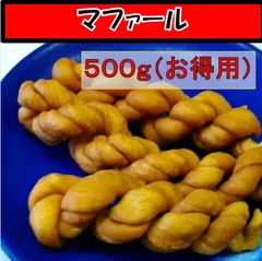 林製菓　蘇州　マファール 麻花兒５００ｇ　 業務用　お得用　（約２３～２７本入り）　よりより　中華菓子　麻花 （まあふぁ） よりよりまふぁーる　ねじねじのサムネイル