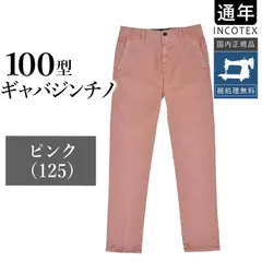 2025年最新】INCOTEX 100型の人気アイテム - メルカリ