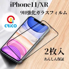 iPhone11シリーズ iPhoneXR強化ガラス 液晶全面保護フィルム【2枚セット】 CRiCO by 黒鳥商店