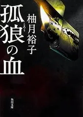 2025年最新】孤狼の血 グッズの人気アイテム - メルカリ