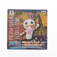 ONE PIECE ワンピース まねっこフィギュア ハロウィン2013 4種 ワンピース まねっこフィギュア -ハロウィン2013- ネガティブ