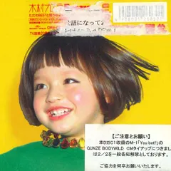 2025年最新】木村カエラ レコードの人気アイテム - メルカリ