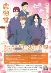 2025年最新】鹿楓堂よついろ日和 dvdの人気アイテム - メルカリ