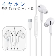 タイプc イヤホン iphone 15 Type-C 有線イヤホン カナル型 マイク付き 通話可能 高音質 音量調節可 通話可 挿すだけ使用可 コード絡みにくい 高耐久 1.2M USB type C#sam1682