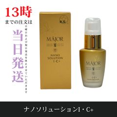 マジョール 美容液 - メルカリ