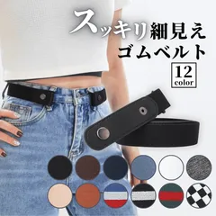 ゴムベルト レディース ノーバックル メンズ 男女兼用 子供 キッズ ウエスト調整 穴なし フリーサイズ 伸縮 シンプル