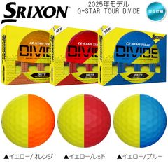 2025 スリクソン Q-STAR TOUR DIVIDE ゴルフボール 1ダース(12球入り) ( イエロー/オレンジ / イエロー/レッド / イエロー/ブルー ) US仕様 SRIXON Qスター ツアー ディバイド 新品 未使用